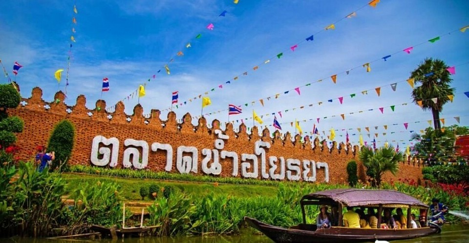 สอบถามการเที่ยวอยุธยา