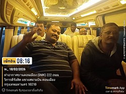 ลูกค้าของเรา