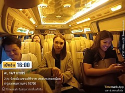 ลูกค้าของเรา